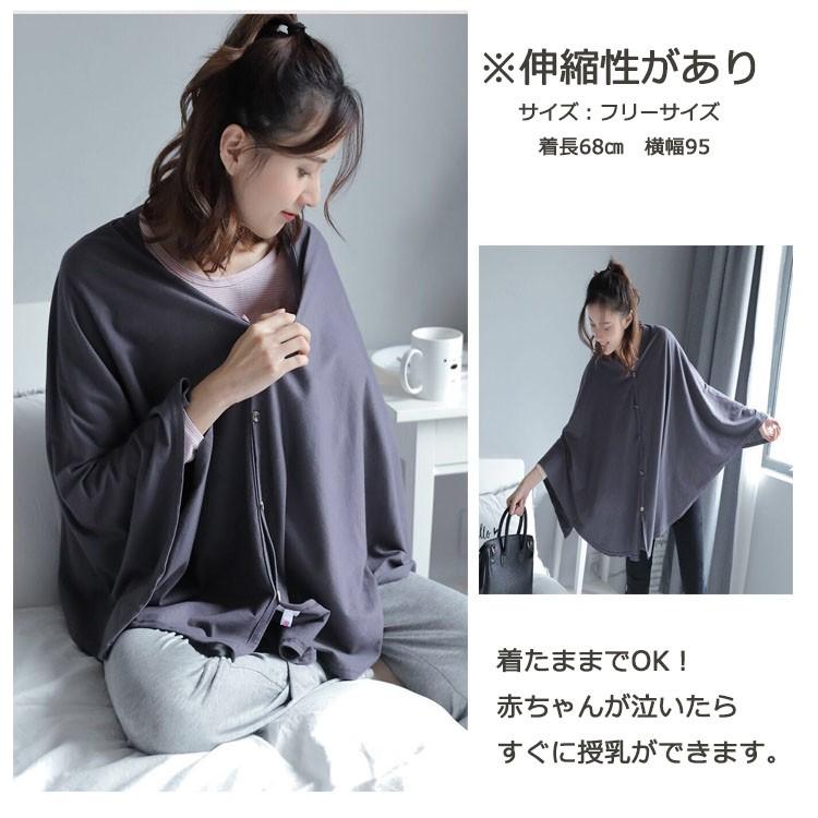 売買 授乳ケープ 授乳カバー 授乳服 マタニティ ベビー用品 マタニティウェア 赤ちゃん ストール 授乳ストール トップス おしゃれ 送料無料 かわいい 安い ケープ