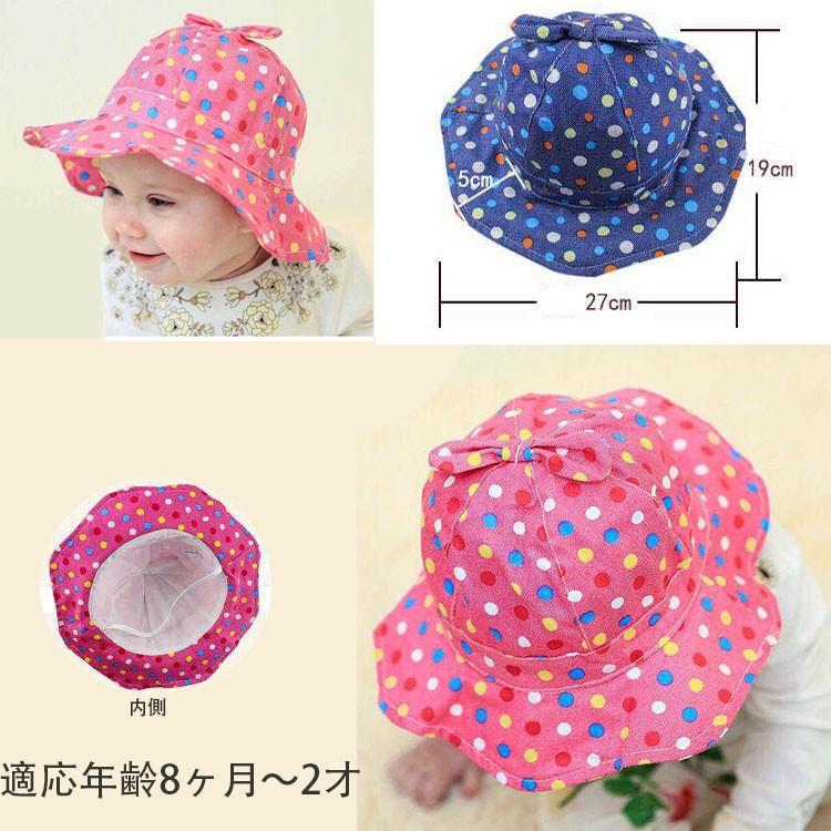 赤ちゃん 帽子 女の子 日よけ 日除け帽子 夏 ベビー帽子 1才 2才
