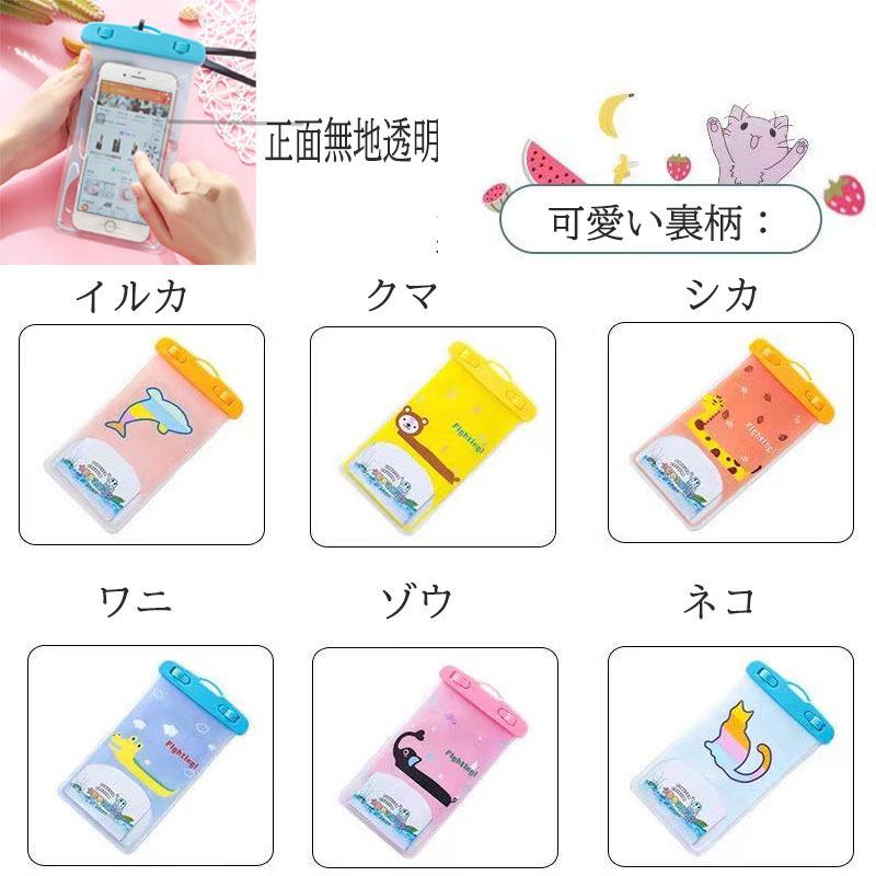 防水ケース 防水携帯ケース スマホ 防水カバー 海 釣り お風呂 子供 