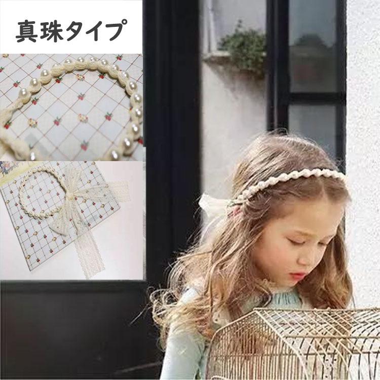 カチューシャ キッズ 子供 ベビー 用品 記念撮影 ヘアバンド ヘアー アクセサリー 卒園 入園 入学 結婚式 お洒落レース 真珠 可愛い Sns 話題 写真撮影 Yhskmnkannmurisj アズナ 通販 Yahoo ショッピング