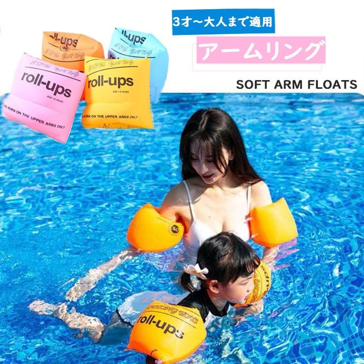 子供 大人 アームリング スイム ヘルパー ワンセット キッズ こども 用品 夏 男の子 女の子 兼用 子供用 浮き輪 水泳用品 泳ぎ 補助  AL完売しました。