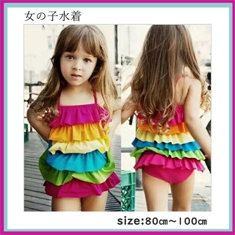 メーカー公式 女の子水着 レインボーカラー 可愛い 水着 女の子 キッズ ワンピース水着 カラフル キッズ 水着 可愛い