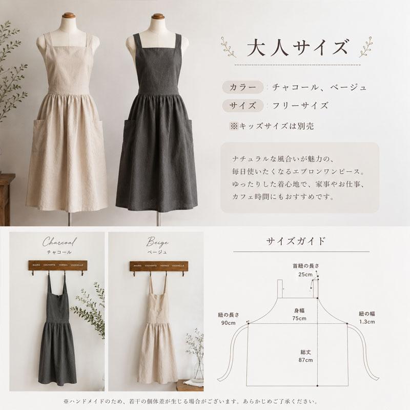 エプロンドレス エプロン キッズ レディース ロングエプロン 母の日