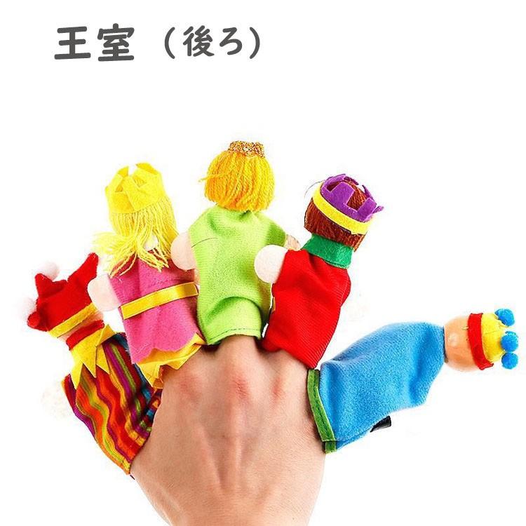 指人形 ベビー玩具 6点セット パペット 操り人形 赤ちゃん ベビー