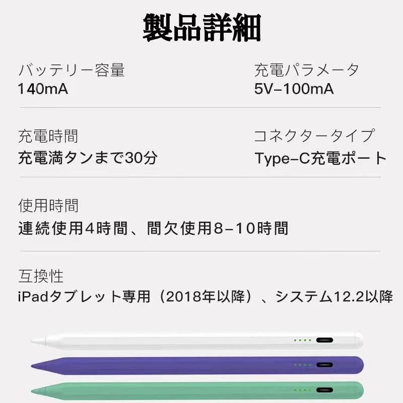 【ペン先4枚付き】タッチペン iPad ペンシルスタイラスペン 残量表示/傾き感知 極細 iPad 第10世代 9876 Air5 4 mini6 Pro 11 12.9 磁気吸着 超高感度 充電式｜azurestore｜22