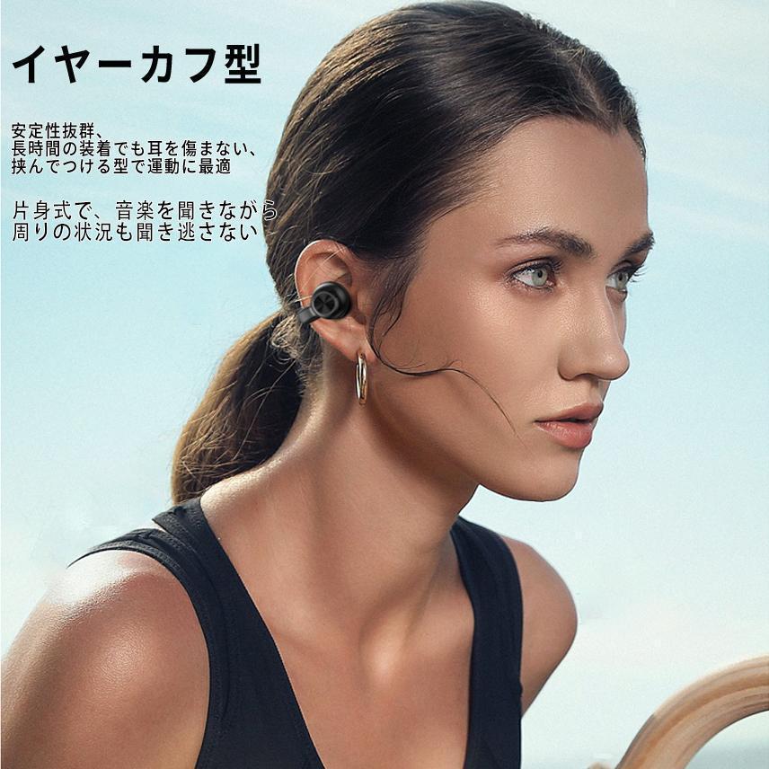 2023最新型 空気伝導 ブルートゥースイヤホン Bluetooth5.3 開放型 ワイヤレスイヤホン 耳に挟む イヤカフ型 耳を塞がない クリップ 片耳 ヘッドセット 非骨伝導｜azurestore｜07