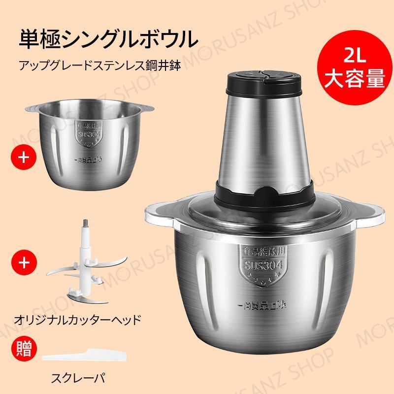 フードプロセッサー ミキサー 小型 粉末機 家庭用 電動 ブレンダー 離乳食 大根おろし器 安い コンパクト 大容量 3L 肉 みじん切り器 誕生日 プレゼント｜azusa-store｜15