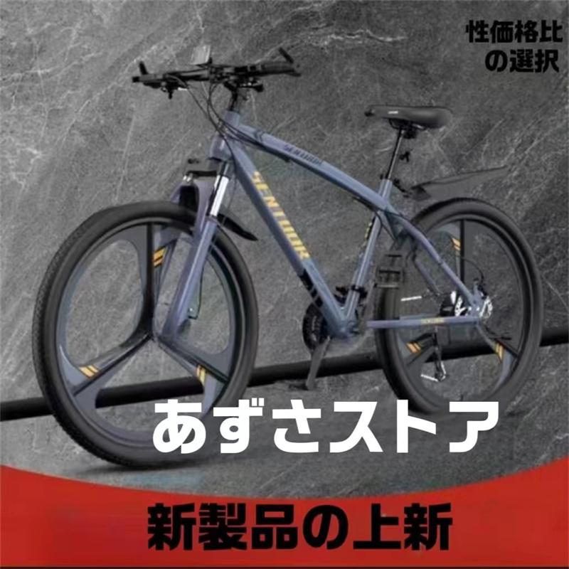自転車 バイク マウンテンバイク 太いタイヤ 21 24 27 30段変速 自転車 バイク マウンテンバイク 太いタイヤ 21 24 27 30段変速