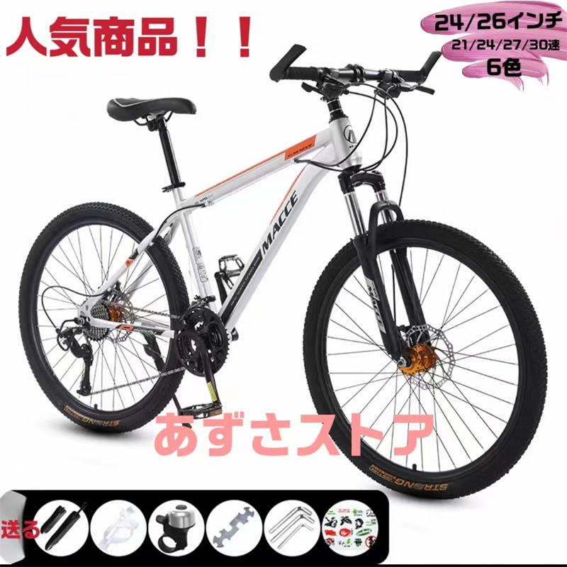 前後タイヤ新品!】6段変速 24インチクロスバイク ホワイト - 自転車 前後タイヤ新品!】6段変速 24インチクロスバイク ホワイト - 自転車