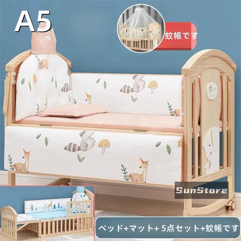 【未使用品】ベビーベッド　高さ調節可　蚊帳　キャスター付き ベビー ベッド 木製 すのこ 高さ調節 ベビー用品 孫 出産祝い