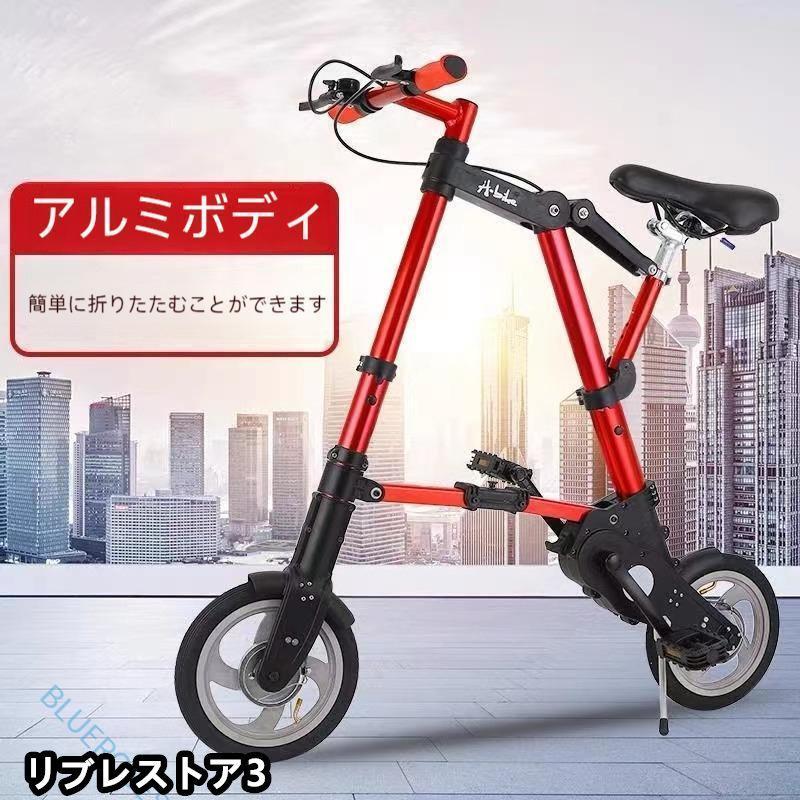 超軽量8インチ折り畳み自転車、チューブレス、ブラック 折りたたみ自転車 チューブレス 軽量 折りたたみ 自転車 超軽量