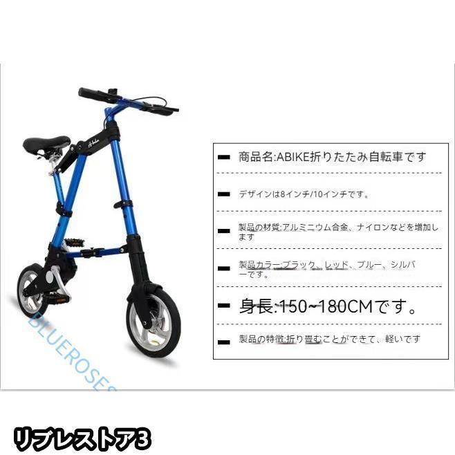 超軽量8インチ折り畳み自転車、チューブレス、ブラック 折りたたみ自転車 チューブレス 軽量 折りたたみ 自転車 超軽量