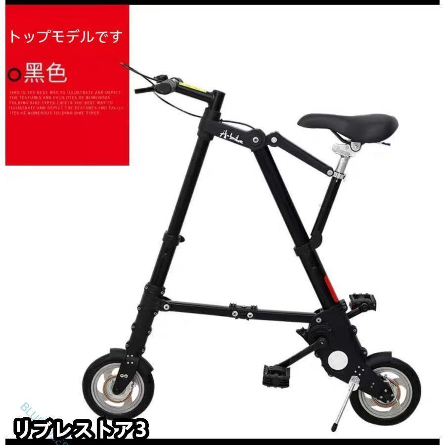 超小型 超軽量 折りたたみ自転車 チューブレス 8インチ フォールディングバイク 折りたたみ自転車 チューブレス 軽量 折りたたみ 自転車 超軽量