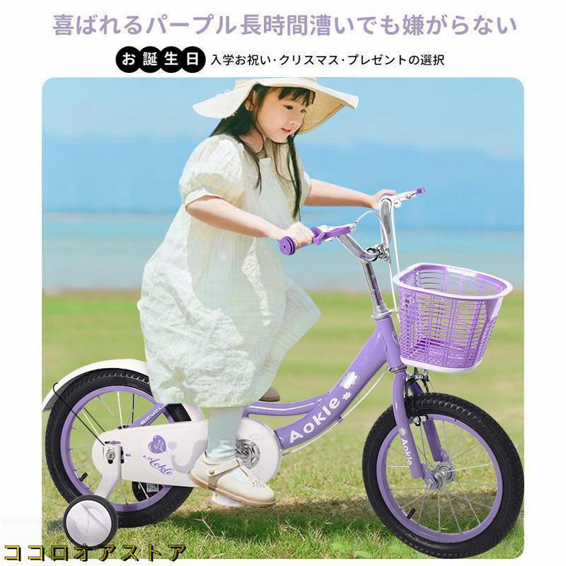 子供用 自転車 子供自転車 12インチ 14インチ 16インチ 18インチ 子供用 自転車 子供自転車 12インチ 14インチ 16インチ 18インチ