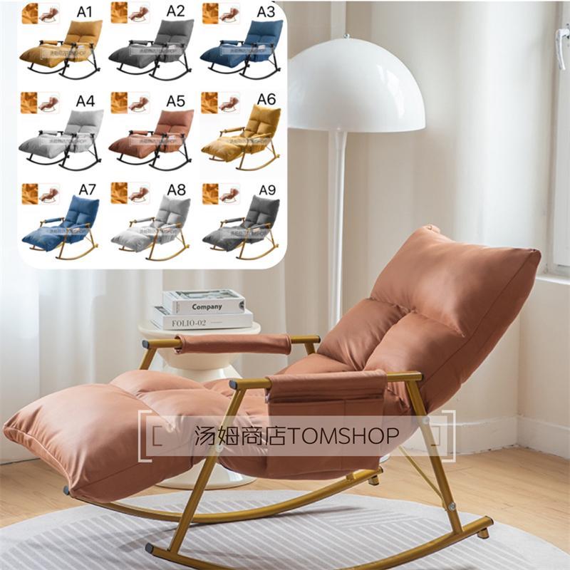 1人がけリクライナー ソファー ロッキングチェア