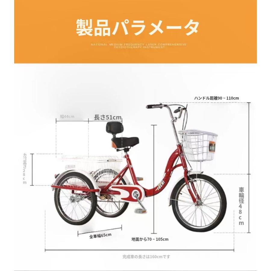 大人用三輪車 20インチ 三輪自転車 3輪自転車 大人用 収納便利 大人用三輪車 20インチ 三輪自転車 3輪自転車 大人用 収納便利