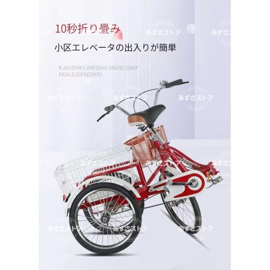 大人用三輪車 20インチ 三輪自転車 3輪自転車 大人用 収納便利 大人用三輪車 20インチ 三輪自転車 3輪自転車 大人用 収納便利
