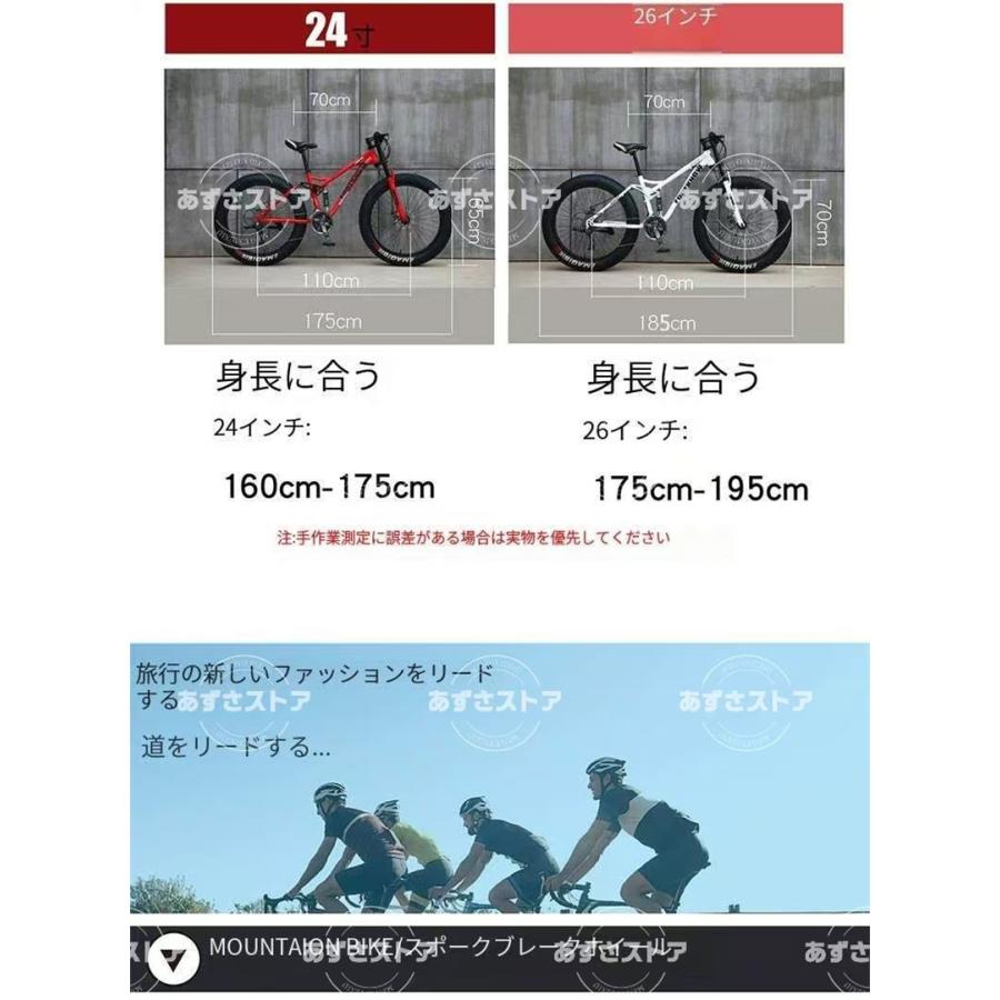 自転車MTB、ファットホイールバイク/ファットバイク/ファット 自転車MTB、ファットホイールバイク/ファットバイク/ファット