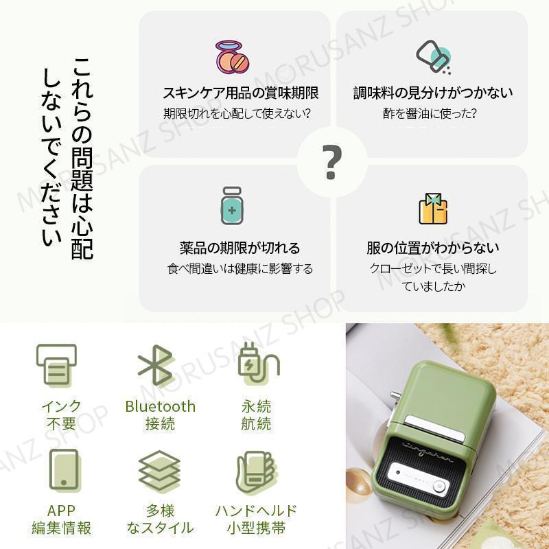 ラベルプリンター ラベルライターAPP制御 Bluetooth接続 小型携帯 ワイヤレス使用 インク不要 25-50mm 入学 入園 シール ラベル｜azusa-store｜02