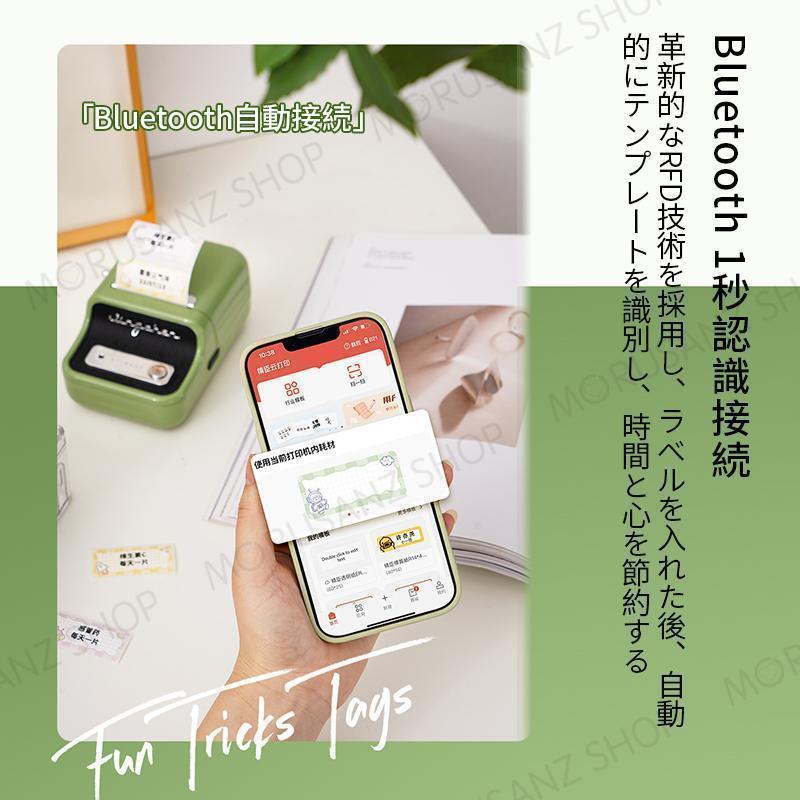 ラベルプリンター ラベルライターAPP制御 Bluetooth接続 小型携帯 ワイヤレス使用 インク不要 25-50mm 入学 入園 シール ラベル｜azusa-store｜04