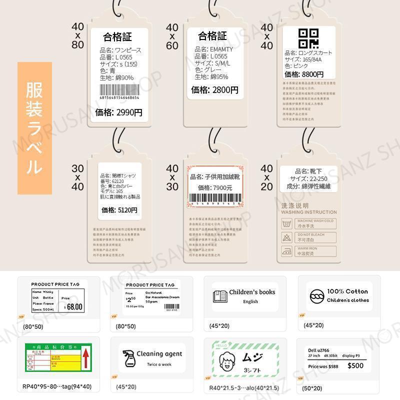 ラベルプリンター ラベルライターAPP制御 Bluetooth接続 小型携帯 ワイヤレス使用 インク不要 25-50mm 入学 入園 シール ラベル｜azusa-store｜10