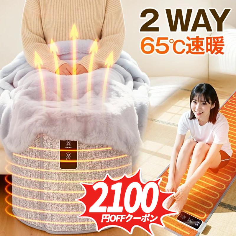 クーポンで4,680円」パネルヒーター 足元 ホットカーペット ヒーター