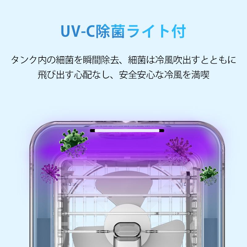 2024最新型 冷風機 卓上扇風機 冷風扇 ポータブルエアコン 冷風扇風機 卓上クーラー ミニクーラー 小型クーラー UV除菌ライト 3段階風量タイマー｜azusa｜05