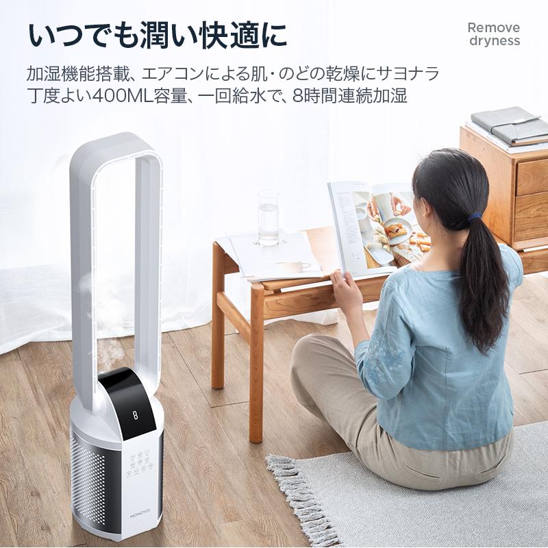 空気清浄機 加湿器 扇風機 リビング 静音 リモコン 羽なし 加湿 空気清浄機 加湿器 扇風機 リビング 静音 リモコン 羽なし 加湿