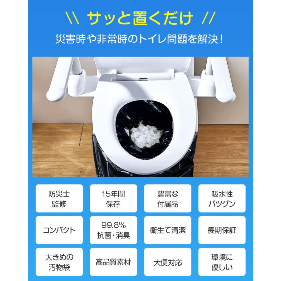簡易トイレ 非常用トイレセット 防災用品 防災グッズ 防災セット 20