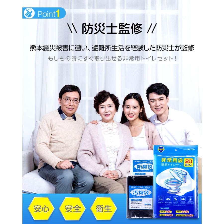 簡易トイレ 非常用トイレセット 防災用品 防災グッズ 防災セット 20