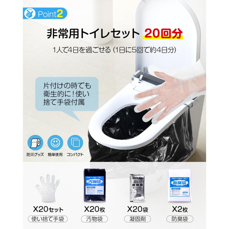 簡易トイレ 非常用トイレセット 防災用品 防災グッズ 防災セット 20