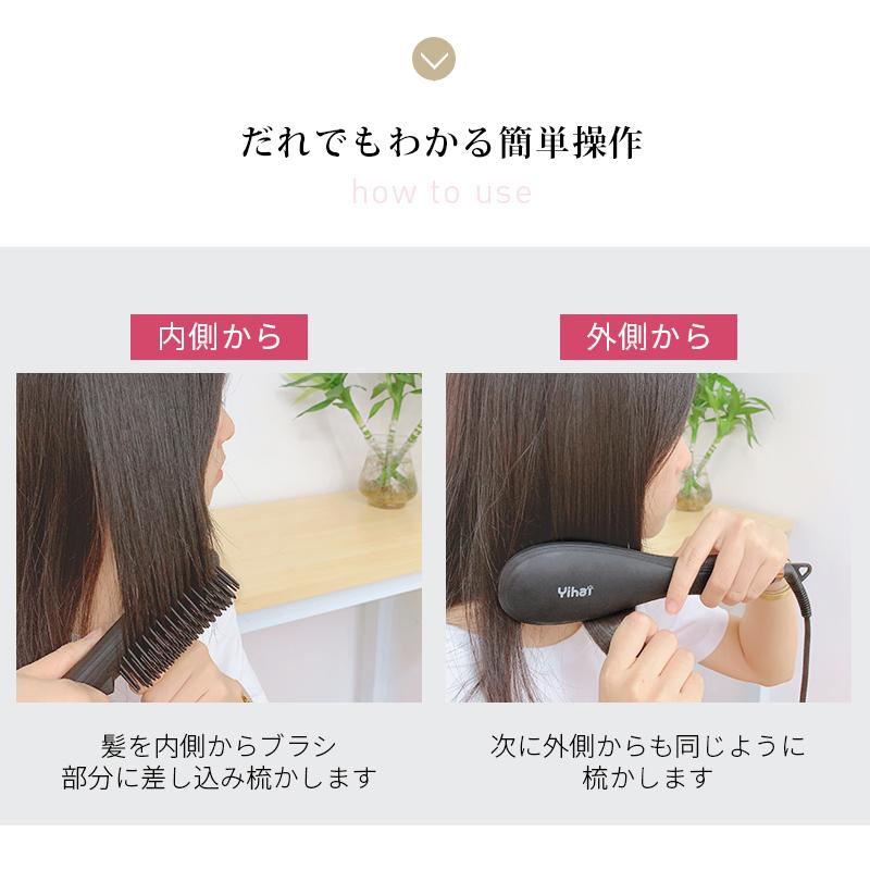 ヘアアイロン ブラシ マイナスイオン ヒートブラッシ ストレートアイ