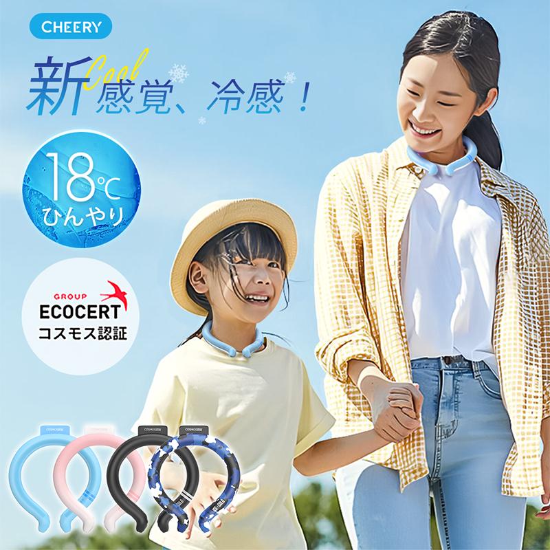 2025最新 クールリング ネッククーラー 18℃ 大人 子供 6時間 2025最新 クールリング ネッククーラー 18℃ 大人 子供 6時間