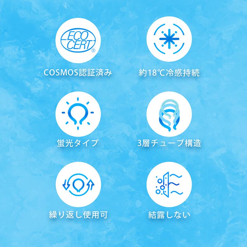 2025最新 クールリング ネッククーラー 18℃ 大人 子供 6時間 2025最新 クールリング ネッククーラー 18℃ 大人 子供 6時間