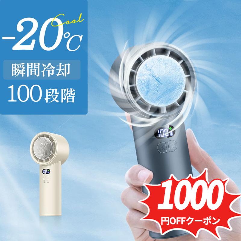 母の日限定クーポンで2880円」最新 ハンディファン 携帯扇風機 母の日限定クーポンで2880円」最新 ハンディファン 携帯扇風機
