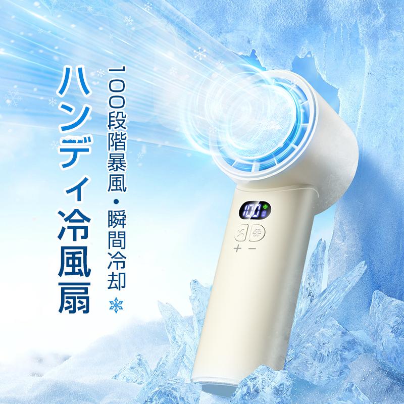 母の日限定クーポンで2880円」最新 ハンディファン 携帯扇風機 母の日限定クーポンで2880円」最新 ハンディファン 携帯扇風機