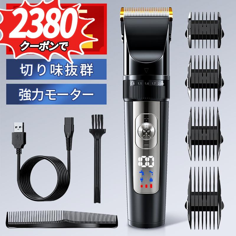 クーポンで2380円」2025最新型 バリカン 散髪 電動バリカン ヘア クーポンで2380円」2025最新型 バリカン 散髪 電動バリカン ヘア