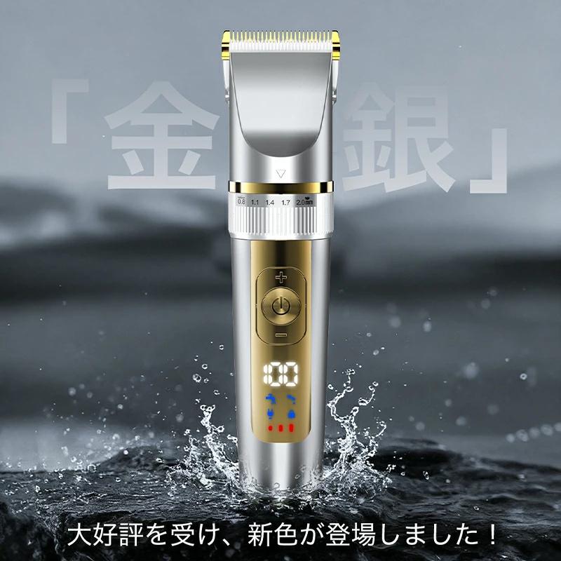 新色入荷・クーポンで2380円】バリカン 散髪 電動バリカン ヘア