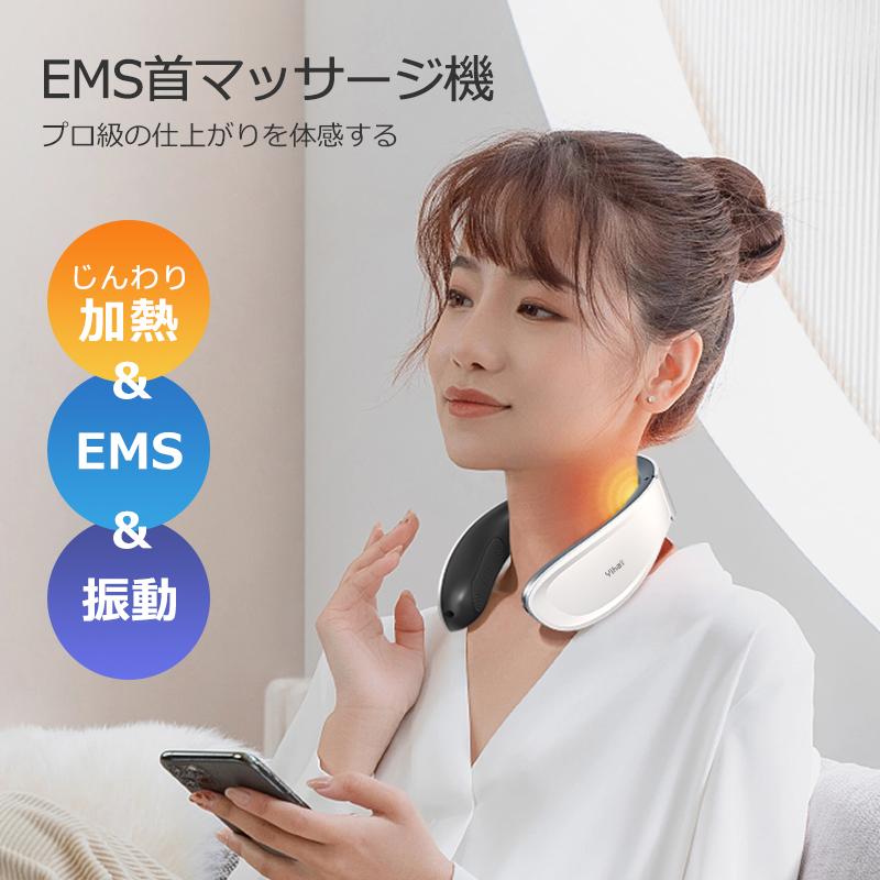 ネックマッサージャー EMS 温熱 首マッサージ器 マッサージ器 振動マサージ＆EMS 健康グッズ 首こり 肩こり ポータブル ネック 新生活 応援｜azusa｜02