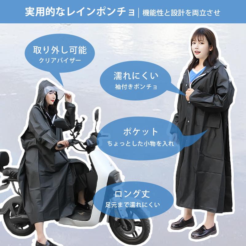 レインコート レインポンチョ レインウエア アウトドア 旅行雨具 防水 登山 雨ガッパ 反射テープ ポケット付き ツバ付き 男女兼用 梅雨 撥水 大きい 新生活 応援｜azusa｜19