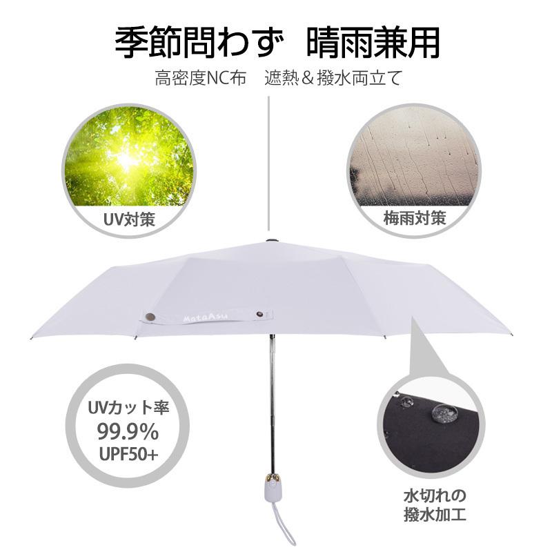 日傘 折りたたみ傘 自動開閉 8本骨 傘 UVカット 99.9% 紫外線対策 UVケア UPF50+ 晴雨兼用 高温対策 遮光 遮熱 耐風 軽量 収納ポーチ付き｜azusa｜06