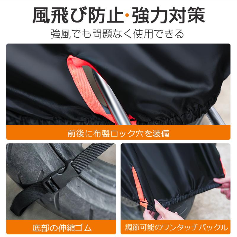 母の日限定クーポンで3060円」バイクカバー バイク カバー 大型 母の日限定クーポンで3060円」バイクカバー バイク カバー 大型