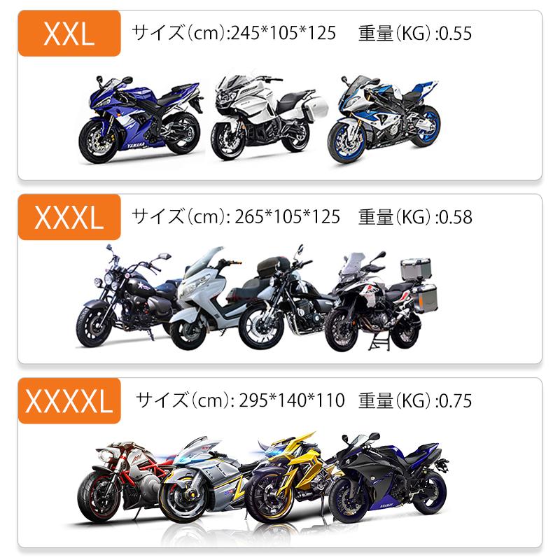 バイクカバー バイク カバー 大型 厚手 耐熱 防水 溶けない 300D厚手 オートバイカバー 丈夫 撥水加工 UV 風飛び防止 収納袋付 新生活 応援｜azusa｜12