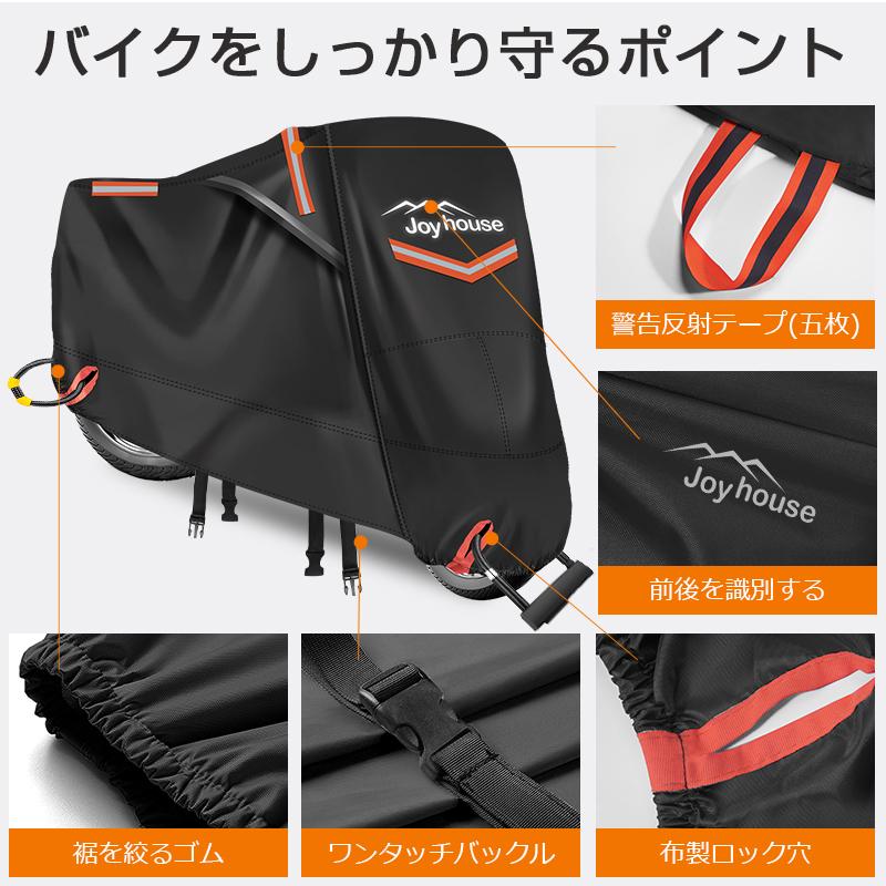 母の日限定クーポンで3060円」バイクカバー バイク カバー 大型 母の日限定クーポンで3060円」バイクカバー バイク カバー 大型