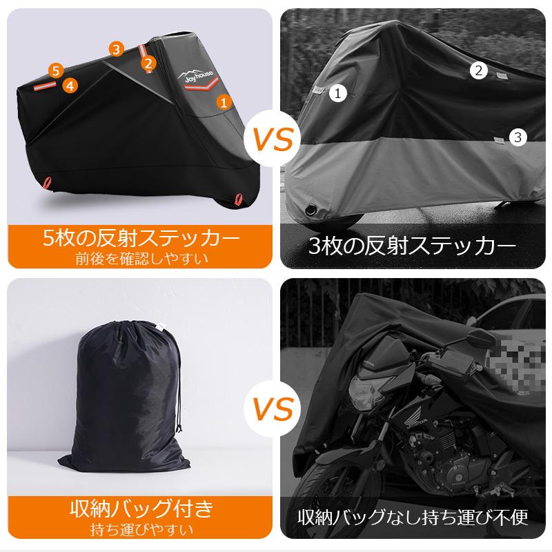 母の日限定クーポンで3060円」バイクカバー バイク カバー 大型 母の日限定クーポンで3060円」バイクカバー バイク カバー 大型