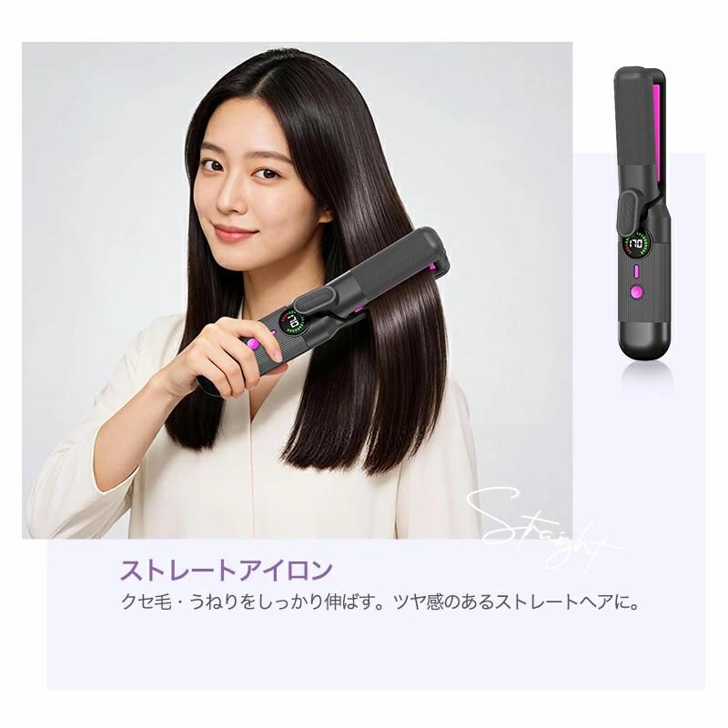 Yihai 2026最新型 ヘアアイロン コードレス 1台3役 ストレート ヒート