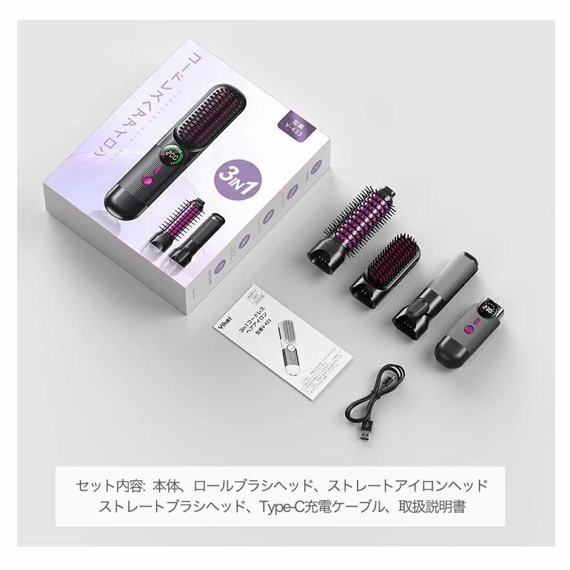 Yihai 2026最新型 ヘアアイロン コードレス 1台3役 ストレート ヒート
