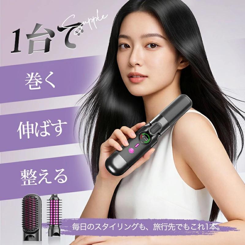 Yihai 2026最新型 ヘアアイロン コードレス 1台3役 ストレート ヒート
