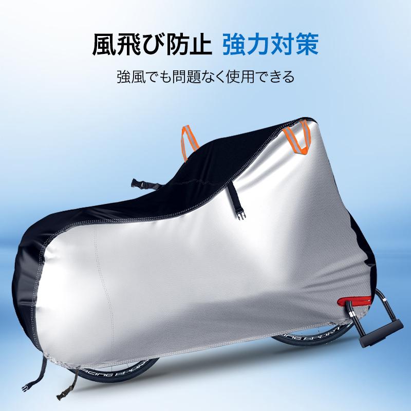 母の日限定クーポンで1710円」自転車カバー 厚手 サイクルカバー 母の日限定クーポンで1710円」自転車カバー 厚手 サイクルカバー
