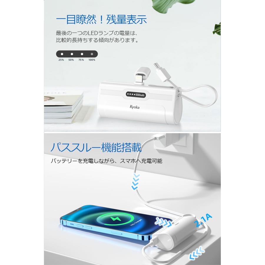 2024最新 モバイルバッテリー 超軽量 大容量 小型 ミニ型 2.1A急速充電 5000mAh iPhone/Android用 ケーブル内蔵 2台同時充電 直接充電｜azusa｜07